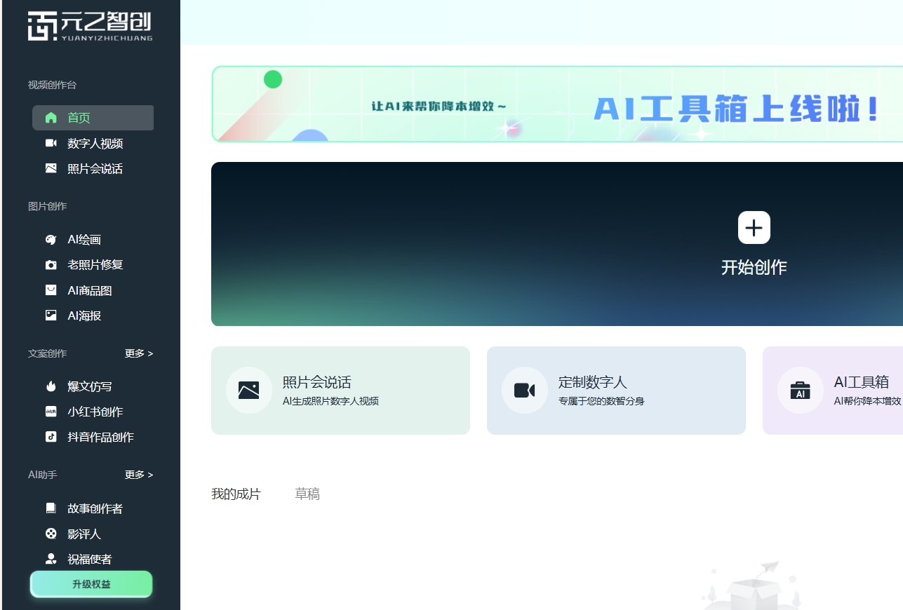 元乙智能数字人：浙江元乙科技打造的AI交互新平台