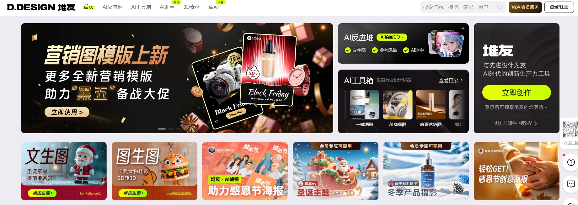 堆友AI反应堆：功能解析与收费情况