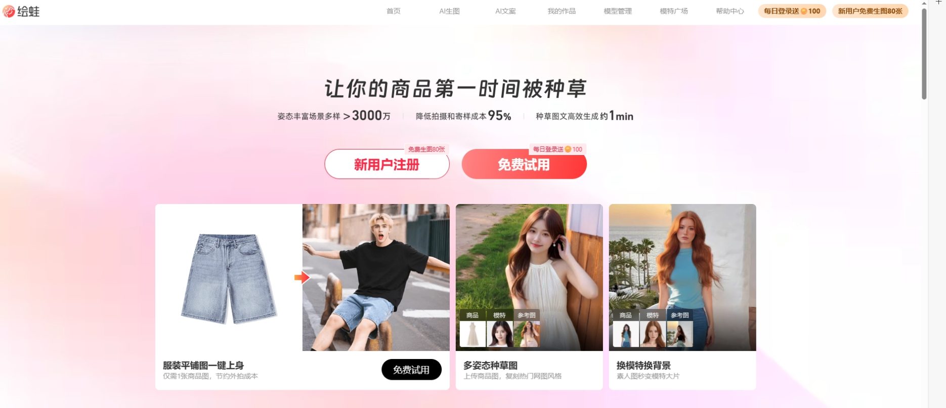 绘蛙优劣势分析及用户满意度探讨