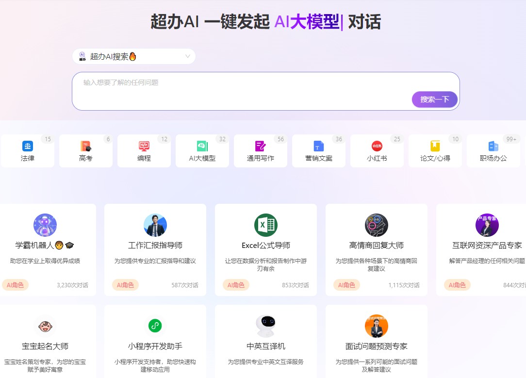 超办AI：智能办公新纪元开启
