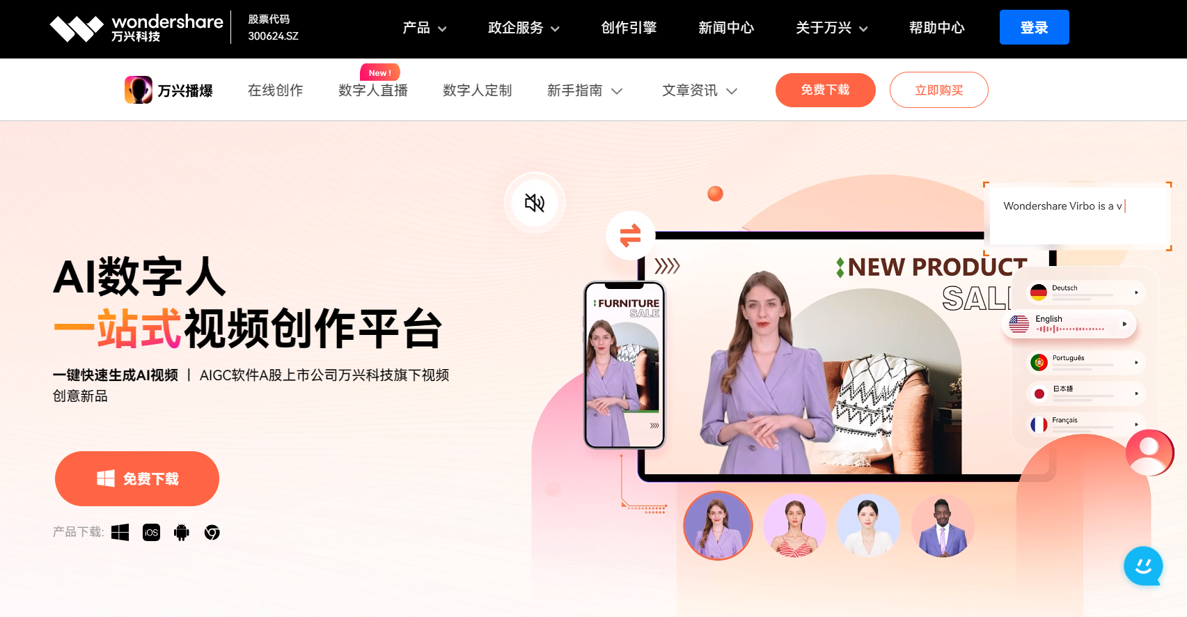 万兴播爆